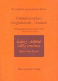 Grundwortschatz Singhalesisch - Deutsch