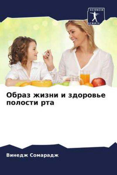 Obraz zhizni i zdorow’e polosti rta