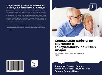 Social’naq rabota wo wnimanie k sexual’nosti pozhilyh lüdej