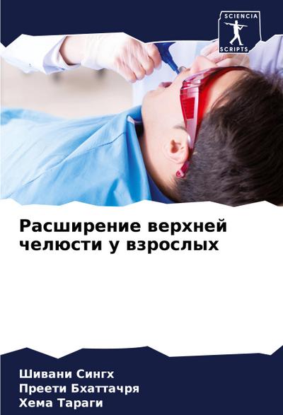 Rasshirenie werhnej chelüsti u wzroslyh