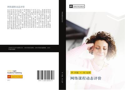 wang luo ke cheng dong tai ping jia