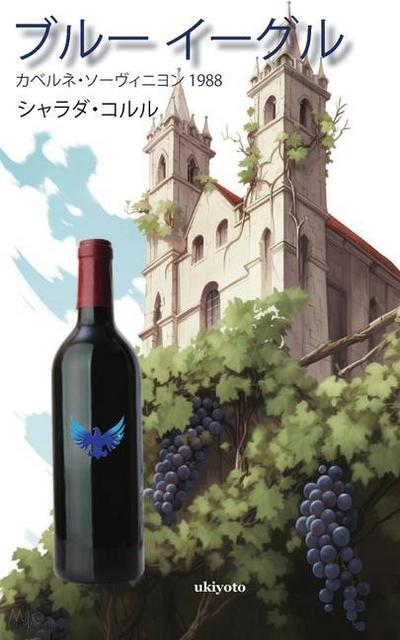 &#12502;&#12523;&#12540; &#12452;&#12540;&#12464;&#12523;