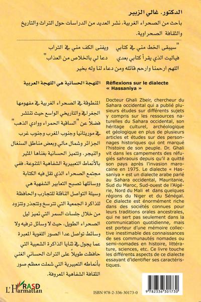 Réflexions sur le dialecte "Hassaniya"
