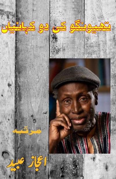 Thiong’o ki do KahaniyaaN