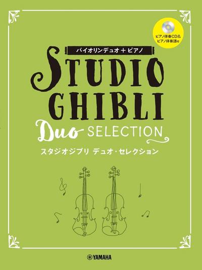 Studio Ghibli Duo Selection (+CD)for 2 violins and piano