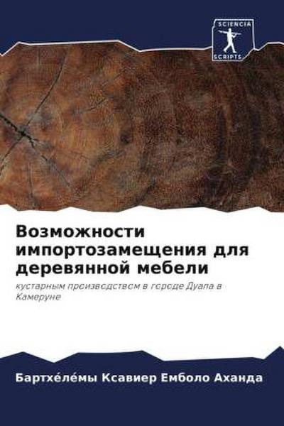 Vozmozhnosti importozamescheniq dlq derewqnnoj mebeli