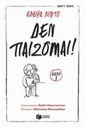 Manolito Four-Eyes: The 3rd Volume of the Great Encyclopedia of My Life