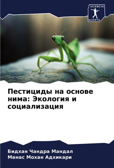 Pesticidy na osnowe nima: Jekologiq i socializaciq