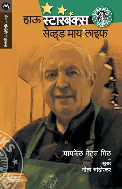 HOW STARBUCKS SAVED MY LIFE