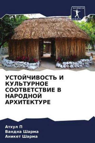 USTOJChIVOST’ I KUL’TURNOE SOOTVETSTVIE V NARODNOJ ARHITEKTURE