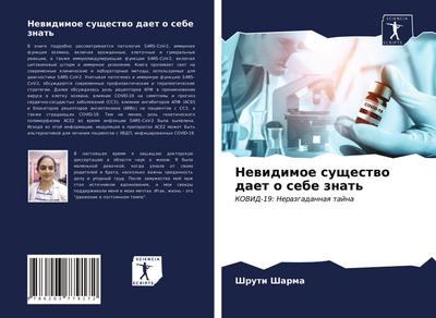 Newidimoe suschestwo daet o sebe znat’