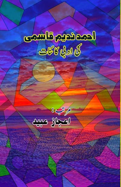 Ahmad Nadeem Qasmi ki Adabi Kainaat