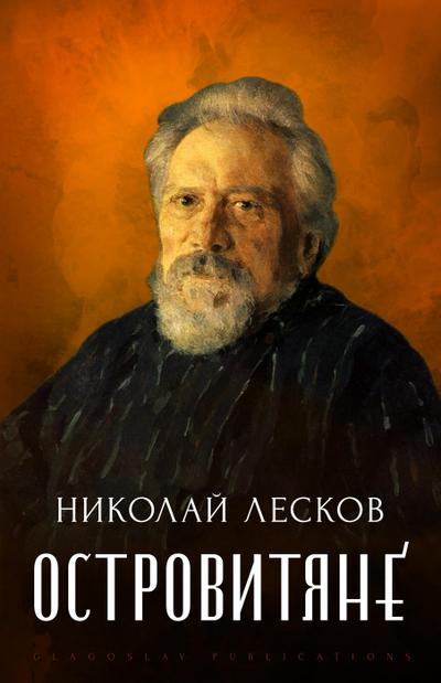 Ostrovitjane