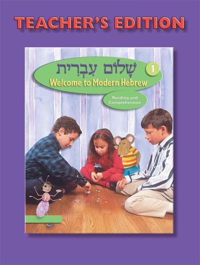 Shalom Ivrit Book 1 - Teacher’s Edition