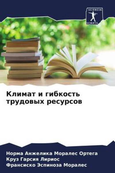 Klimat i gibkost’ trudowyh resursow