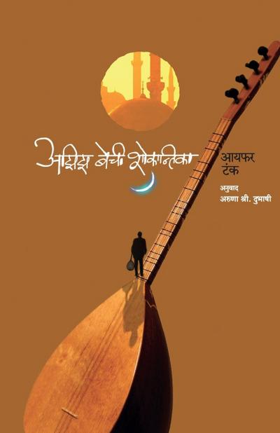 Aziz Beychi Shokantika