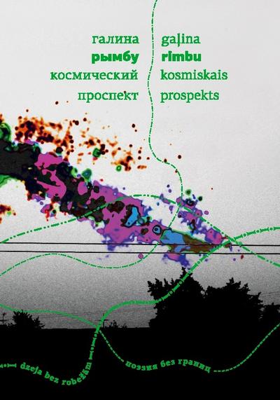 Kosmicheskiy prospekt: Stikhi.
