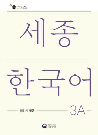 Sejong Korean Extension Activity Book 3A - Korean Edition, m. 1 Audio