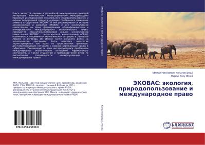 JeKOVAS: äkologiq, prirodopol’zowanie i mezhdunarodnoe prawo