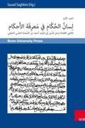 Lisan al--ukkam fi ma-rifat al-a-kam und Gayat al-