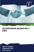 Ustojchiwoe razwitie s ESG