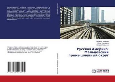 Russkaq Amerika: Mal’cowskij promyshlennyj okrug