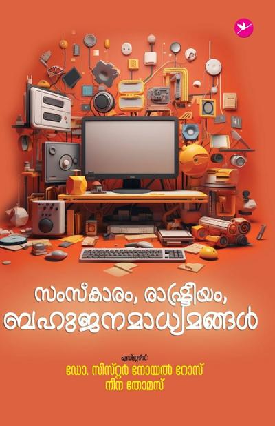 Samskaram, Rashtreeyam, Bahujana Madhyamangal