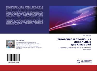Jetnogenez i äwolüciq lokal’nyh ciwilizacij