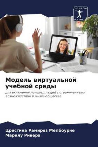 Model’ wirtual’noj uchebnoj sredy