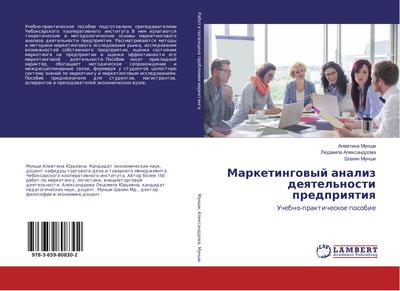 Marketingowyj analiz deqtel’nosti predpriqtiq