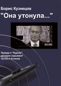 ’Ona utonula...’