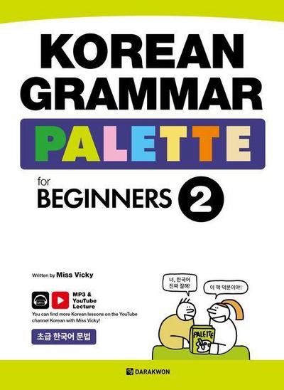 Korean Grammar Palette for Beginners 2 