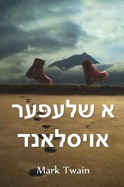 &#1488; &#1513;&#1500;&#1506;&#1508;&#1468;&#1506;&#1512; &#1488;&#1493;&#1497;&#1505;&#1500;&#1488;&#1504;&#1491;