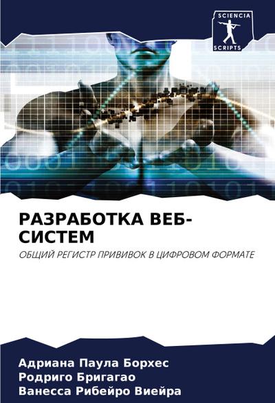 RAZRABOTKA VEB-SISTEM