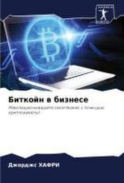 My Diary of the Great War 1917-1919