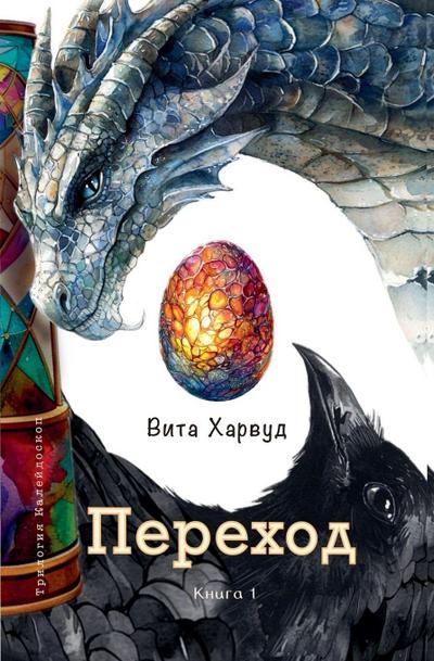 &#1055;&#1077;&#1088;&#1077;&#1093;&#1086;&#1076;