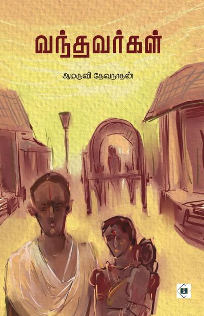 &#2997;&#2984;&#3021;&#2980;&#2997;&#2992;&#3021;&#2965;&#2995;&#3021; Vandhavargal