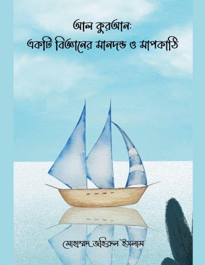 &#2438;&#2482; &#2453;&#2497;&#2480;&#2438;&#2472;