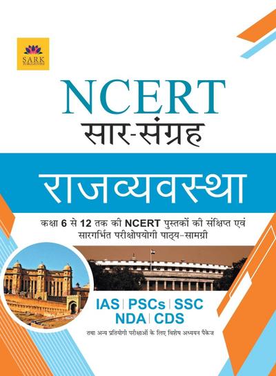 NCERT POLITY [HINDI]