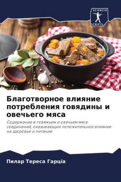 Blagotwornoe wliqnie potrebleniq gowqdiny i owech’ego mqsa