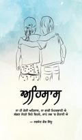 Ehsaas