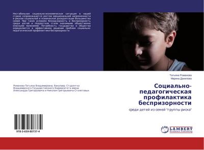 Social’no-pedagogicheskaq profilaktika besprizornosti