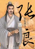Romance of Zhang Liang