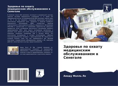 Zdorow’e po ohwatu medicinskim obsluzhiwaniem w Senegale