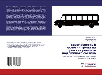 Bezopasnost’ i uslowiq truda na uchastke remonta podwizhnogo sostawa