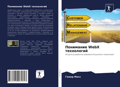 Ponimanie WebX tehnologij