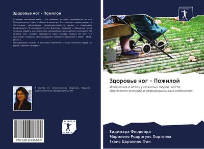 Zdorow’e nog - Pozhiloj
