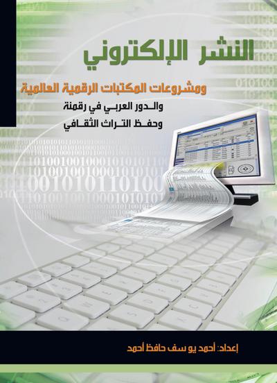 Electronic publishing