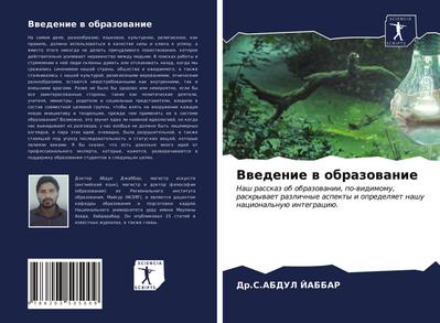 Vwedenie w obrazowanie