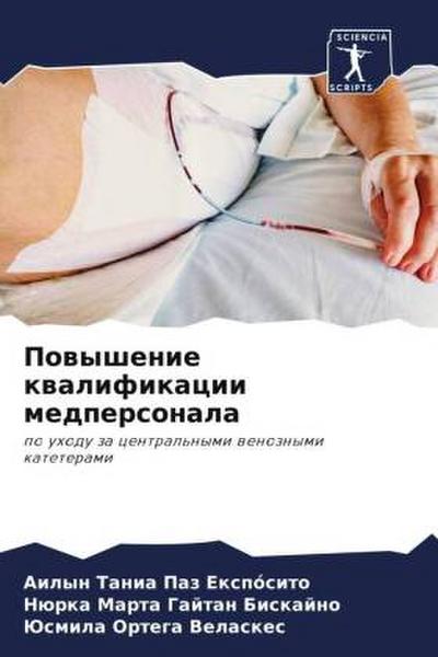 Powyshenie kwalifikacii medpersonala